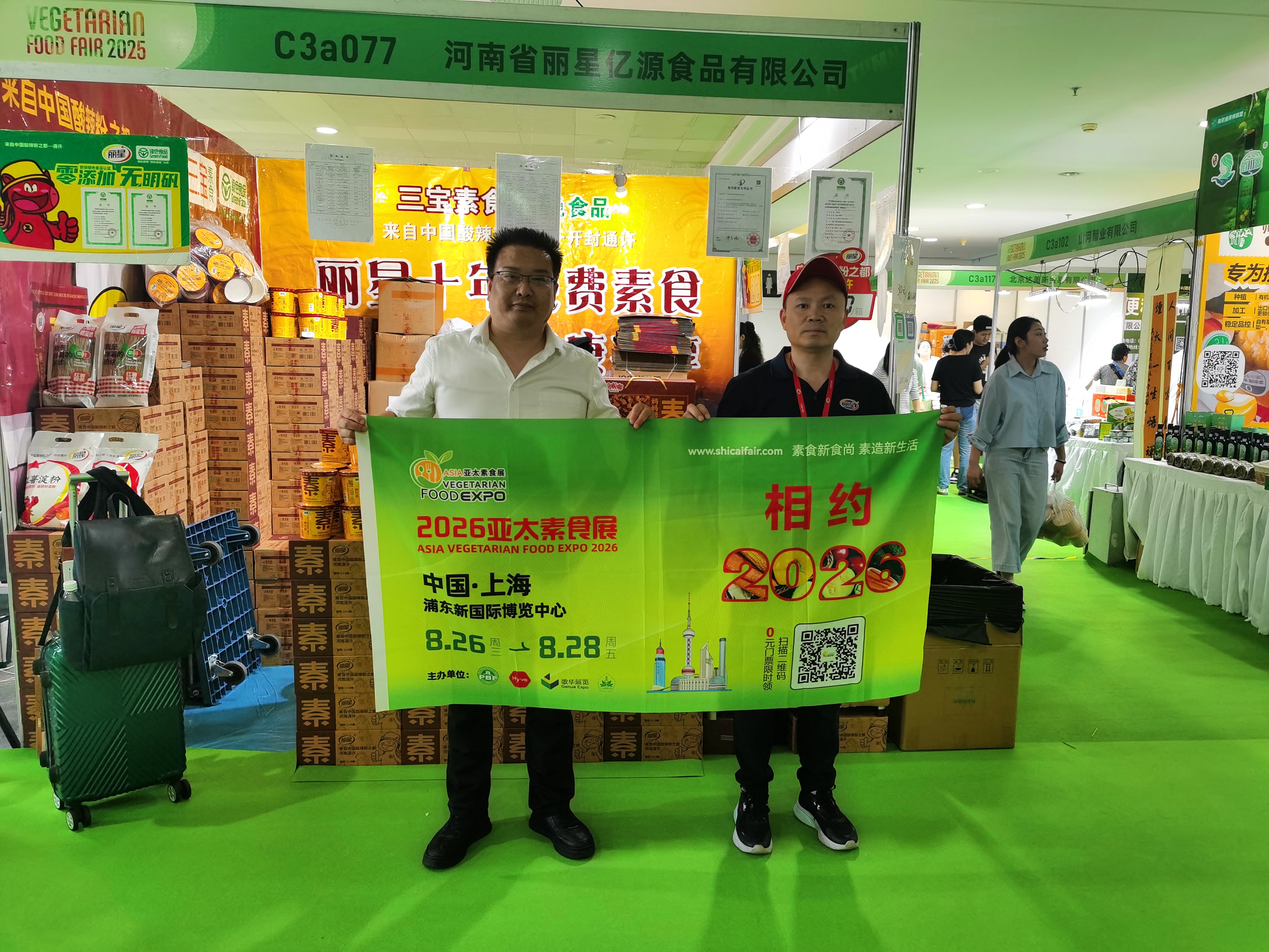 不在上海在廈門！2026亞太素食展全國(guó)推廣首站燃爆鷺島，黃金展位遭實(shí)力展商“精準(zhǔn)鎖定”